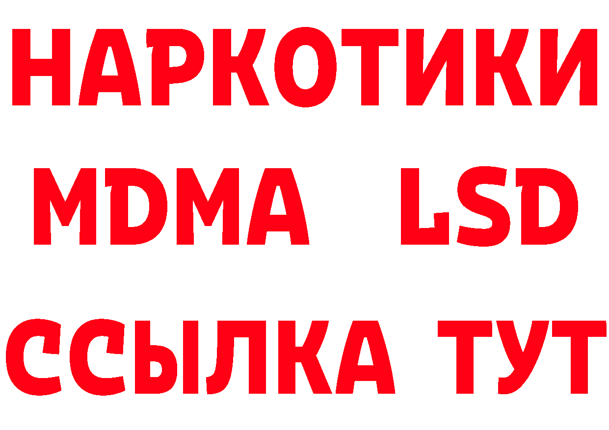 ГАШ Изолятор как зайти маркетплейс ссылка на мегу Чебоксары