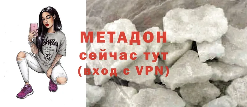 где найти   Чебоксары  МЕТАДОН methadone 